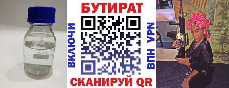 Купить закладки  Карачев  Бутират оксана 