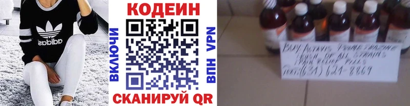 Купить  Карачев  Кодеин напиток Lean (лин) 