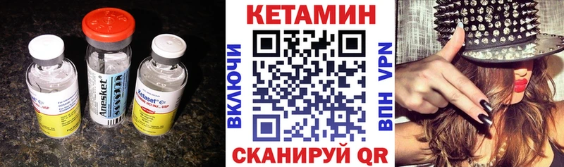 Кетамин VHQ  Купить закладки  Карачев 