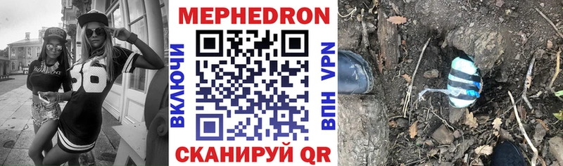 МЕФ мяу мяу  Купить закладки  Карачев 
