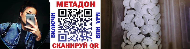 Метадон VHQ  Купить где  Карачев 
