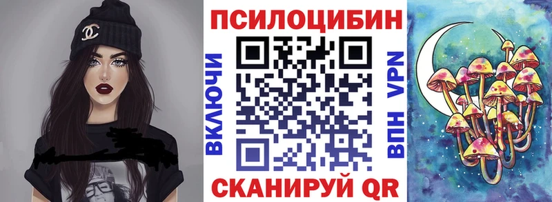Галлюциногенные грибы ЛСД  Купить закладки  Карачев 